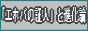 「エホバの証人」と進化論