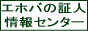 エホバの証人情報センター保管庫